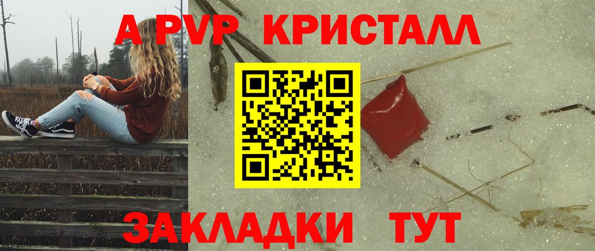 Alpha PVP СК  А ПВП СК  Alfa_PVP СК КРИС  APVP  Вход с VPN  Луховицы 