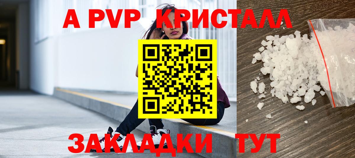 APVP крисы CK Луховицы