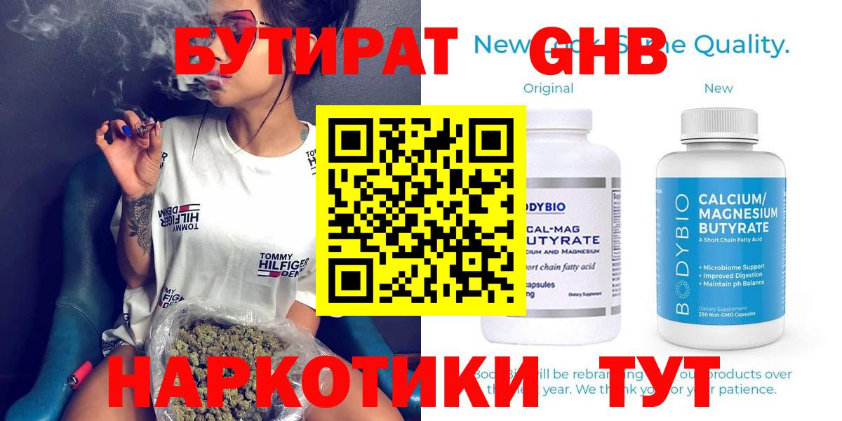 Луховицы  Бутират вода  Вход с VPN 