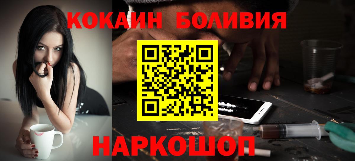 Кокаин Fish Scale Луховицы