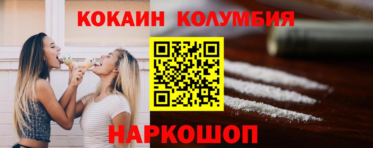 Кокаин  Вход с VPN  Кокаин Перу  Луховицы  COCAIN Боливия 