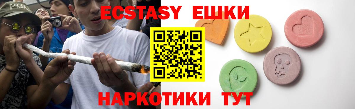 Ecstasy MDMA Луховицы