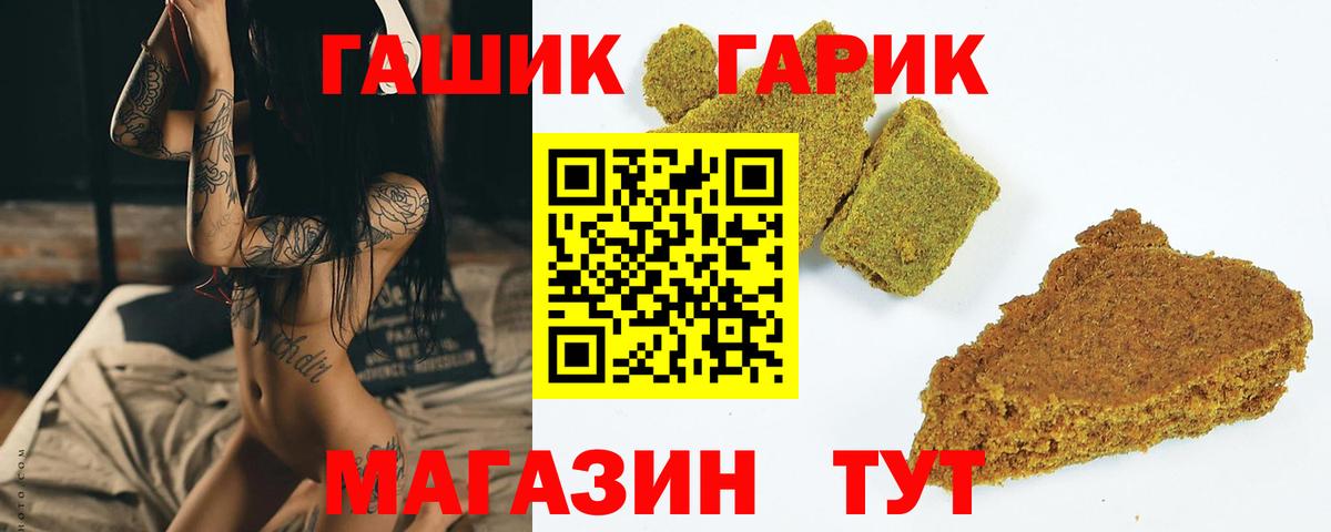 ГАШИШ гашик  Гашиш  Луховицы  ГАШИШ Ice-O-Lator  Вход с VPN 