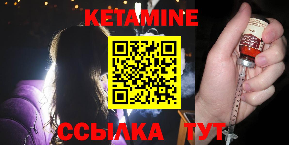 КЕТАМИН ketamine  Вход с VPN  Луховицы 