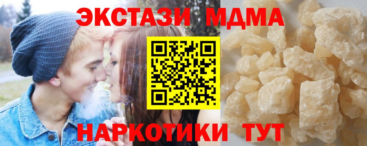 Луховицы  МДМА кристаллы  MDMA молли  Вход с VPN 