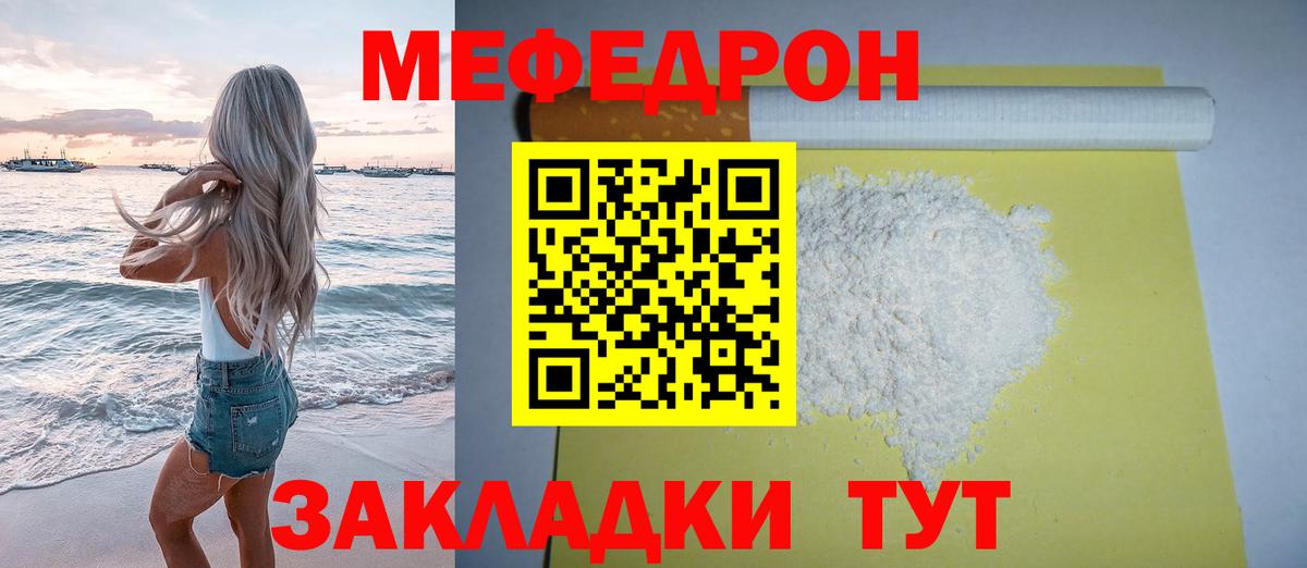МЕФ мука Луховицы