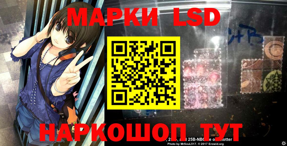 Луховицы  Марки N-bome  Вход с VPN  Наркотические марки 1500мкг 