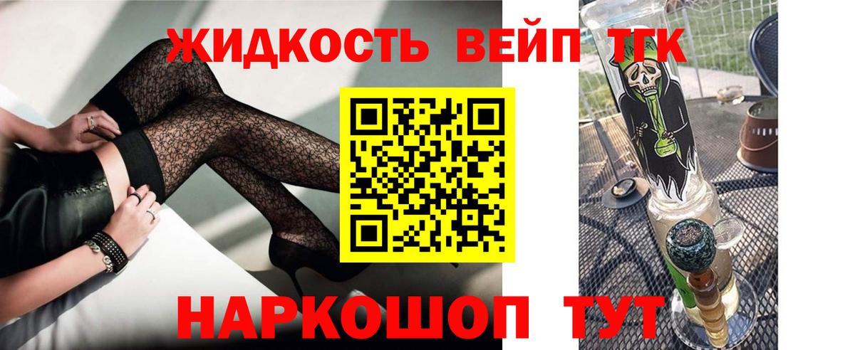 Луховицы  ТГК гашишное масло  ТГК вейп с тгк  Вход с VPN 