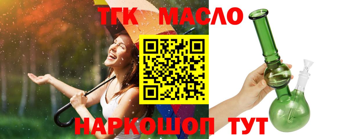 Дистиллят ТГК гашишное масло Луховицы