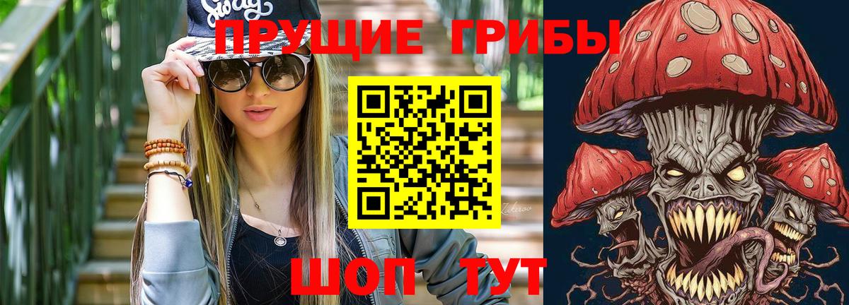 Галлюциногенные грибы мицелий Луховицы
