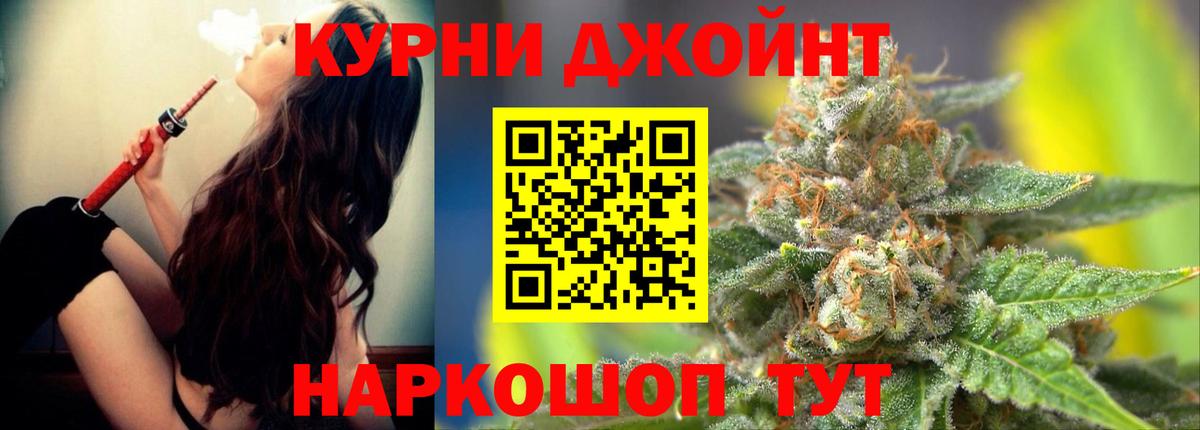 Бошки Шишки AK-47 Луховицы